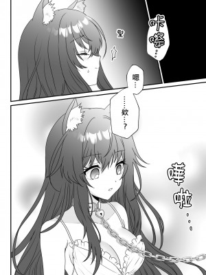 [Arche d'espoir (Chiwa)] あたしのかわいいオオカミちゃん (明日方舟)｜ 我可爱的小黑狼 [矢来夏洛个人汉化] [DL版]_10