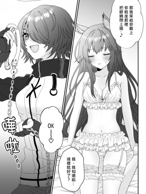 [Arche d'espoir (Chiwa)] あたしのかわいいオオカミちゃん (明日方舟)｜ 我可爱的小黑狼 [矢来夏洛个人汉化] [DL版]_09