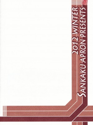 (C84) [さんかくエプロン (山文京伝、有無らひ)] 山姫の実 夕子 [超勇漢化組]_02