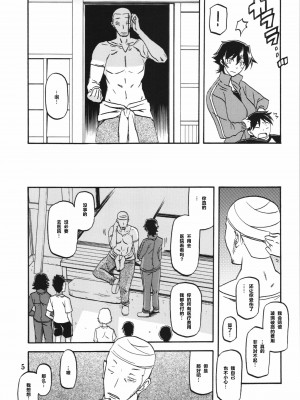 (C84) [さんかくエプロン (山文京伝、有無らひ)] 山姫の実 夕子 [超勇漢化組]_05