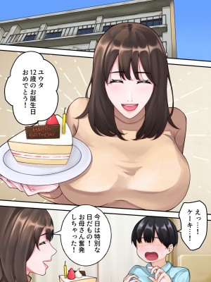[ゆりこくらぶ] 僕のお母さんが金持ちのクラスメイトに壊されました。_02
