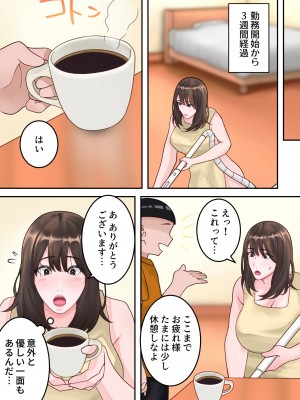 [ゆりこくらぶ] 僕のお母さんが金持ちのクラスメイトに壊されました。_36