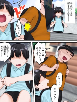 [ゆりこくらぶ] 僕のお母さんが金持ちのクラスメイトに壊されました。_05