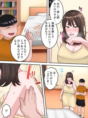 [ゆりこくらぶ] 僕のお母さんが金持ちのクラスメイトに壊されました。_40