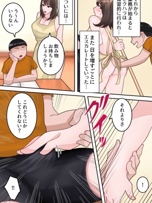 [ゆりこくらぶ] 僕のお母さんが金持ちのクラスメイトに壊されました。_22