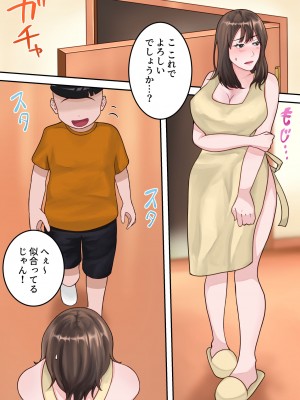 [ゆりこくらぶ] 僕のお母さんが金持ちのクラスメイトに壊されました。_19