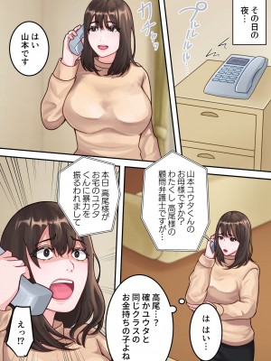 [ゆりこくらぶ] 僕のお母さんが金持ちのクラスメイトに壊されました。_09