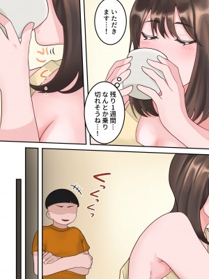 [ゆりこくらぶ] 僕のお母さんが金持ちのクラスメイトに壊されました。_37