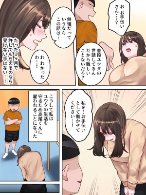 [ゆりこくらぶ] 僕のお母さんが金持ちのクラスメイトに壊されました。_16