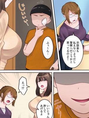 [ゆりこくらぶ] 僕のお母さんが金持ちのクラスメイトに壊されました。_14