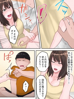 [ゆりこくらぶ] 僕のお母さんが金持ちのクラスメイトに壊されました。_31