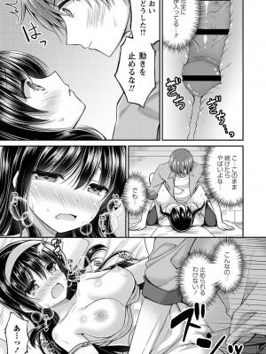 [飴屋きりか] 誰にも言えない兄妹相姦&nbsp;&nbsp;FANZA限定特装版 [DL版]_156