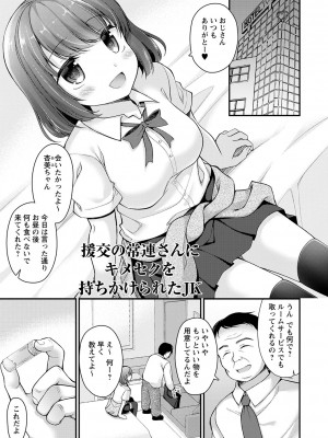 [飴屋きりか] 誰にも言えない兄妹相姦&nbsp;&nbsp;FANZA限定特装版 [DL版]_174