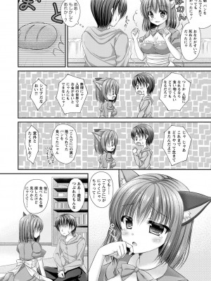 [飴屋きりか] 誰にも言えない兄妹相姦&nbsp;&nbsp;FANZA限定特装版 [DL版]_197