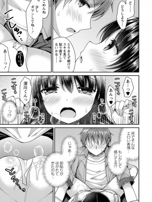 [飴屋きりか] 誰にも言えない兄妹相姦&nbsp;&nbsp;FANZA限定特装版 [DL版]_150