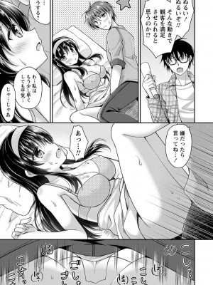 [飴屋きりか] 誰にも言えない兄妹相姦&nbsp;&nbsp;FANZA限定特装版 [DL版]_148