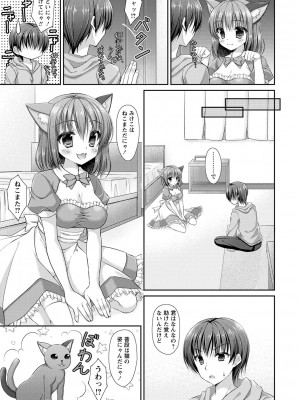 [飴屋きりか] 誰にも言えない兄妹相姦&nbsp;&nbsp;FANZA限定特装版 [DL版]_196