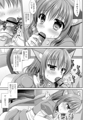 [飴屋きりか] 誰にも言えない兄妹相姦&nbsp;&nbsp;FANZA限定特装版 [DL版]_202