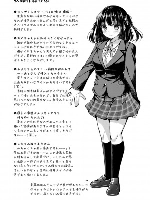 [飴屋きりか] 誰にも言えない兄妹相姦&nbsp;&nbsp;FANZA限定特装版 [DL版]_193