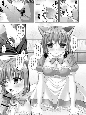 [飴屋きりか] 誰にも言えない兄妹相姦&nbsp;&nbsp;FANZA限定特装版 [DL版]_200