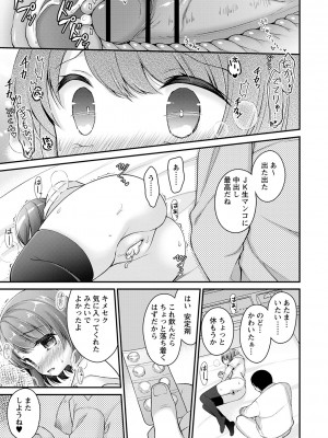 [飴屋きりか] 誰にも言えない兄妹相姦&nbsp;&nbsp;FANZA限定特装版 [DL版]_188