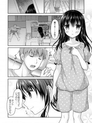 [飴屋きりか] 誰にも言えない兄妹相姦  FANZA限定特装版 [DL版]_035
