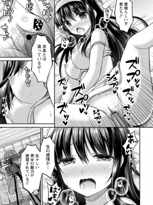 [飴屋きりか] 誰にも言えない兄妹相姦&nbsp;&nbsp;FANZA限定特装版 [DL版]_166