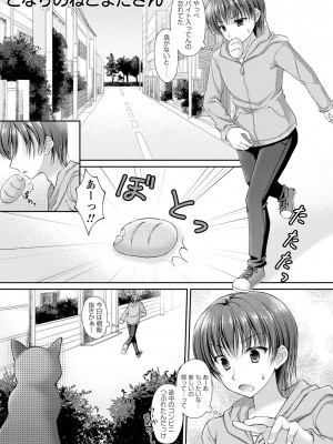 [飴屋きりか] 誰にも言えない兄妹相姦&nbsp;&nbsp;FANZA限定特装版 [DL版]_194