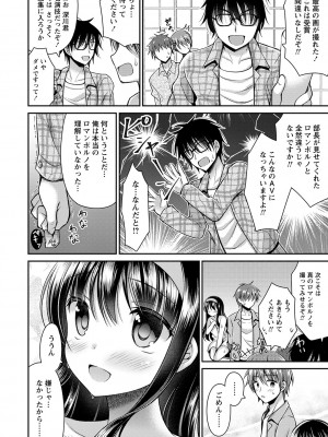 [飴屋きりか] 誰にも言えない兄妹相姦&nbsp;&nbsp;FANZA限定特装版 [DL版]_171