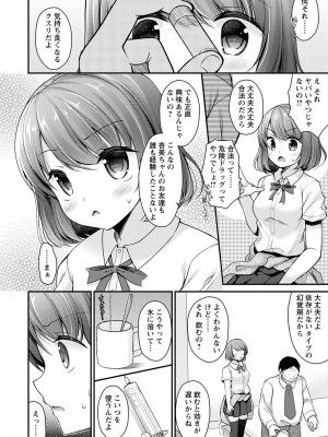 [飴屋きりか] 誰にも言えない兄妹相姦&nbsp;&nbsp;FANZA限定特装版 [DL版]_175