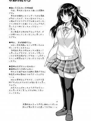 [飴屋きりか] 誰にも言えない兄妹相姦&nbsp;&nbsp;FANZA限定特装版 [DL版]_173