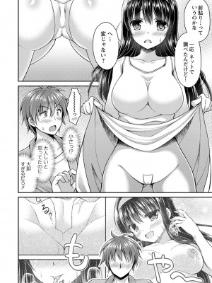 [飴屋きりか] 誰にも言えない兄妹相姦&nbsp;&nbsp;FANZA限定特装版 [DL版]_145