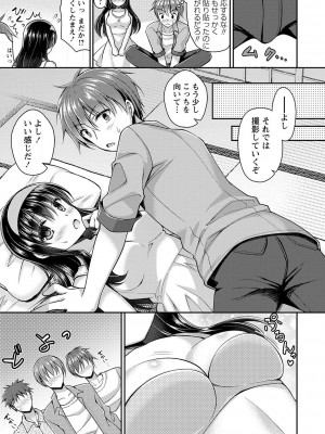 [飴屋きりか] 誰にも言えない兄妹相姦&nbsp;&nbsp;FANZA限定特装版 [DL版]_146