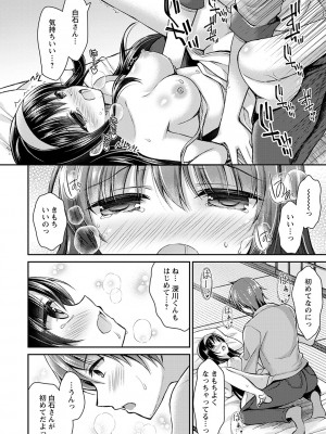 [飴屋きりか] 誰にも言えない兄妹相姦&nbsp;&nbsp;FANZA限定特装版 [DL版]_161