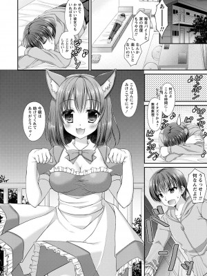 [飴屋きりか] 誰にも言えない兄妹相姦&nbsp;&nbsp;FANZA限定特装版 [DL版]_195