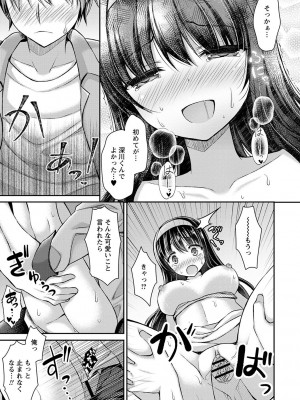 [飴屋きりか] 誰にも言えない兄妹相姦&nbsp;&nbsp;FANZA限定特装版 [DL版]_162