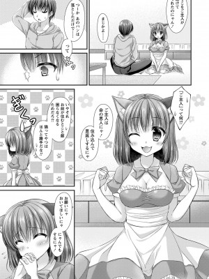 [飴屋きりか] 誰にも言えない兄妹相姦&nbsp;&nbsp;FANZA限定特装版 [DL版]_198