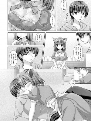 [飴屋きりか] 誰にも言えない兄妹相姦&nbsp;&nbsp;FANZA限定特装版 [DL版]_199