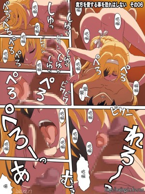 [sakaki] 貴方を愛することを恐れはしない (ソードアート・オンライン) [中国翻訳]_07