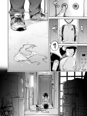 [H9] どうする…しちゃう♥？ 前編 (コミック刺激的 SQUIRT!!Vol.48) [中国翻訳] [DL版]_14