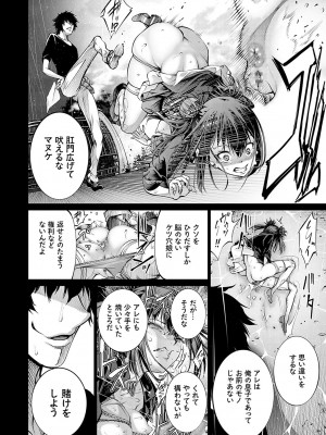 [空想] ご近所痴態 [DL版]_107