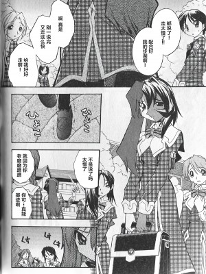 [岡すんどめ] 比翼鳥 [不咕鸟汉化组]_02