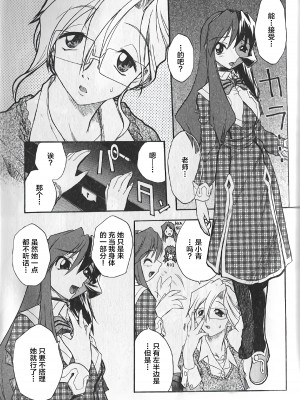 [岡すんどめ] 比翼鳥 [不咕鸟汉化组]_05
