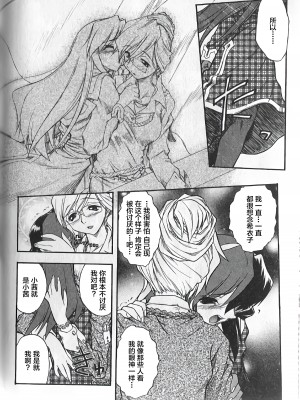 [岡すんどめ] 比翼鳥 [不咕鸟汉化组]_06