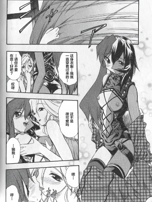 [岡すんどめ] 比翼鳥 [不咕鸟汉化组]_08