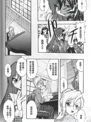 [岡すんどめ] 比翼鳥 [不咕鸟汉化组]_04