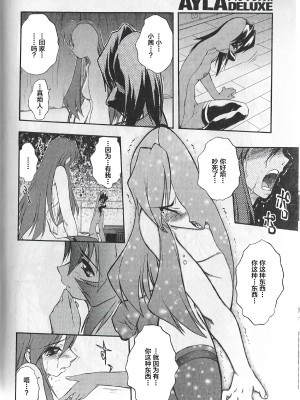 [岡すんどめ] 比翼鳥 [不咕鸟汉化组]_12