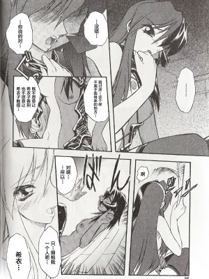 [岡すんどめ] 比翼鳥 [不咕鸟汉化组]_10