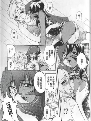 [岡すんどめ] 比翼鳥 [不咕鸟汉化组]_09