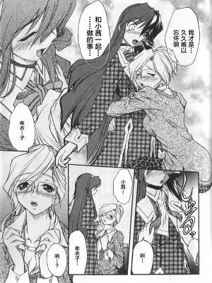 [岡すんどめ] 比翼鳥 [不咕鸟汉化组]_07